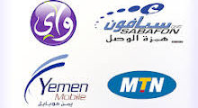 الحصول علي انترنت ام تي ان وسبأفون واي لجميع خطوط اليمنية مجانأ